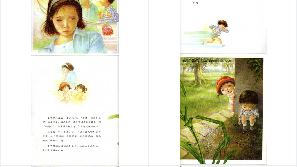 妈妈心妈妈树绘本故事PPT课件 妈妈心妈妈树绘本故事PPT课件