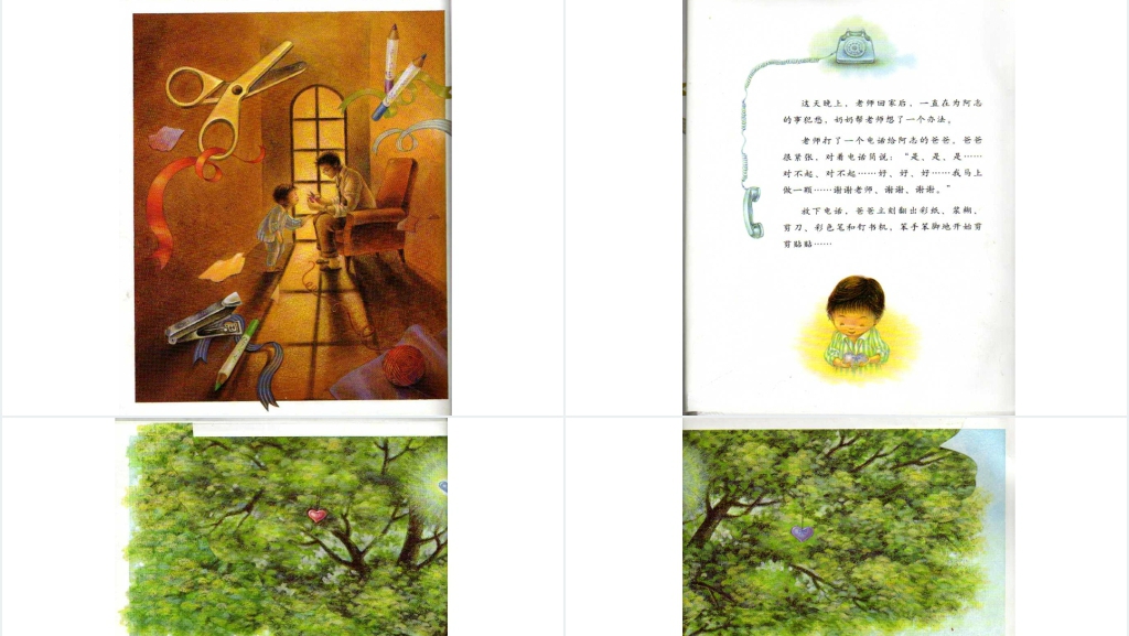 妈妈心妈妈树绘本故事PPT课件 妈妈心妈妈树绘本故事PPT课件
