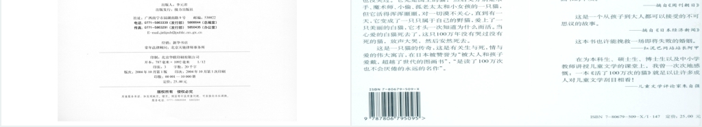 活了100万次的猫绘本故事PPT课件 活了100万次的猫绘本故事PPT课件