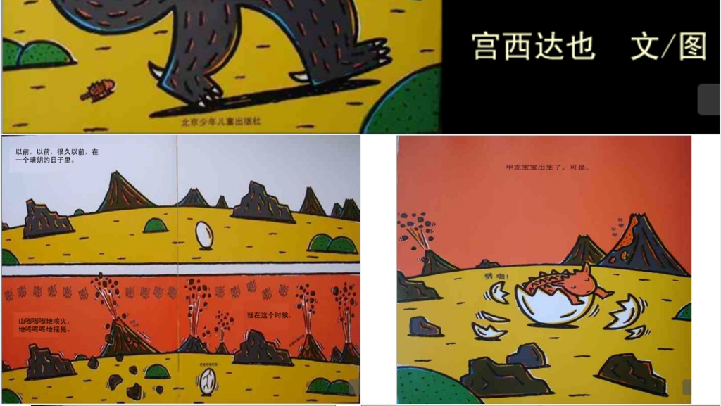 你看起来好像很好吃绘本故事PPT课件 你看起来好像很好吃绘本故事PPT课件