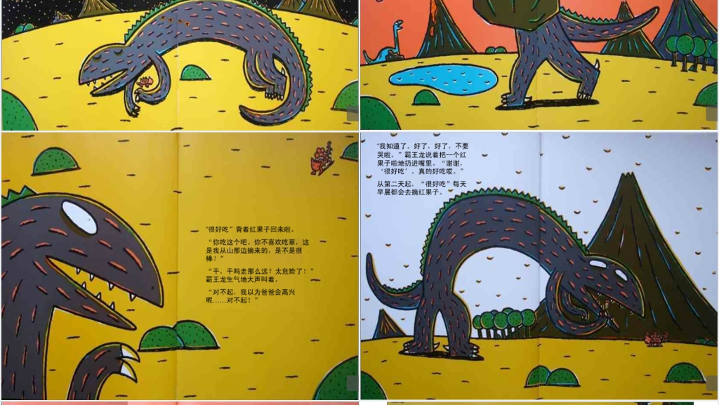 你看起来好像很好吃绘本故事PPT课件 你看起来好像很好吃绘本故事PPT课件