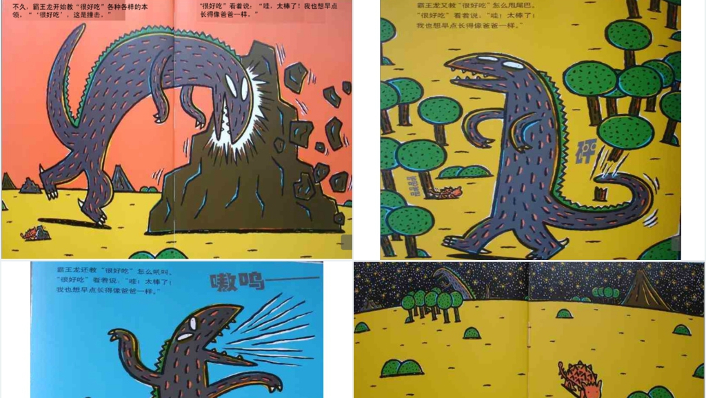 你看起来好像很好吃绘本故事PPT课件 你看起来好像很好吃绘本故事PPT课件