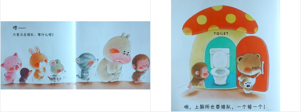 排好队一个接一个绘本故事PPT课件 排好队一个接一个绘本故事PPT课件