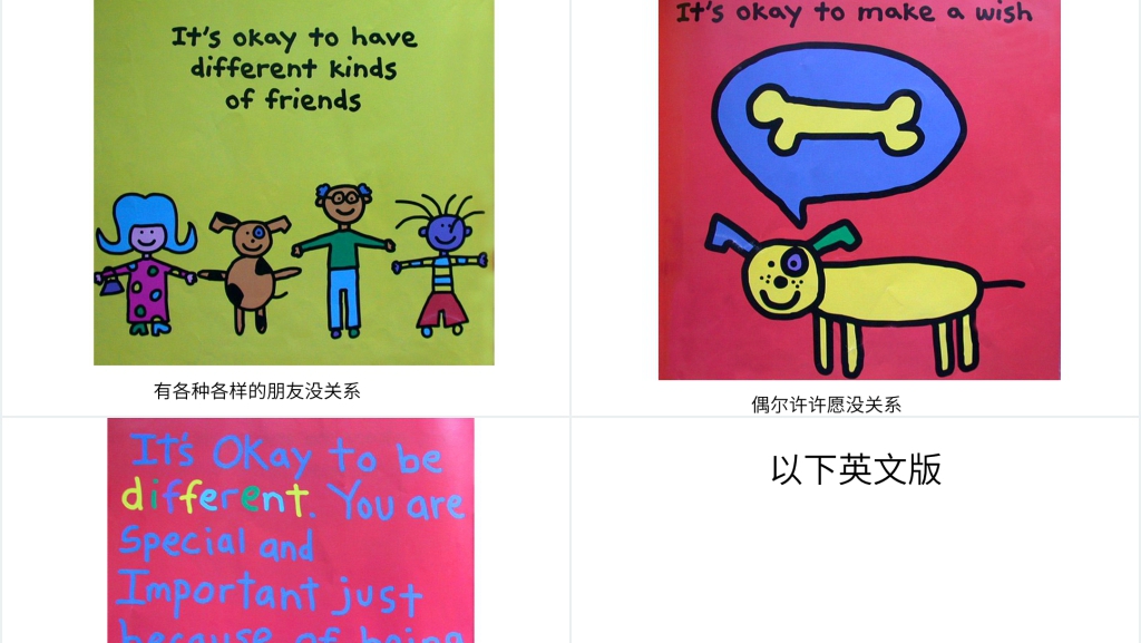 你是特别的,你是最好的(中、英文版)绘本故事PPT课件 你是特别的,你是最好的(中、英文版)绘本故事PPT课件