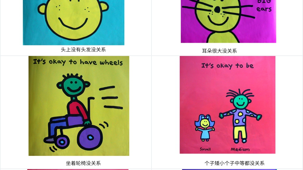 你是特别的,你是最好的(中、英文版)绘本故事PPT课件 你是特别的,你是最好的(中、英文版)绘本故事PPT课件