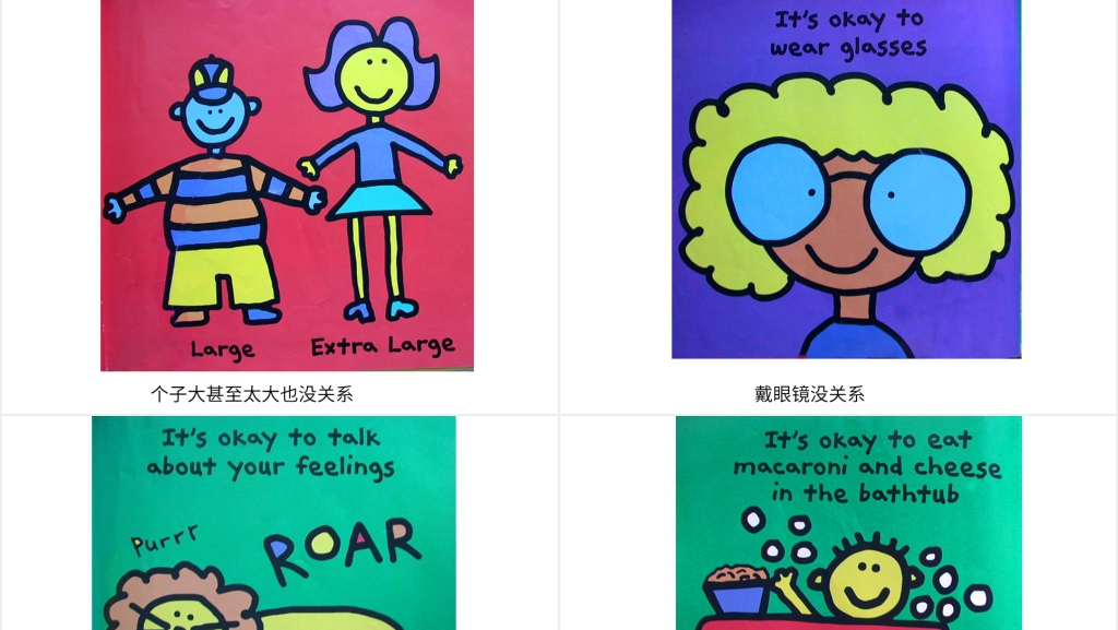 你是特别的,你是最好的(中、英文版)绘本故事PPT课件 你是特别的,你是最好的(中、英文版)绘本故事PPT课件