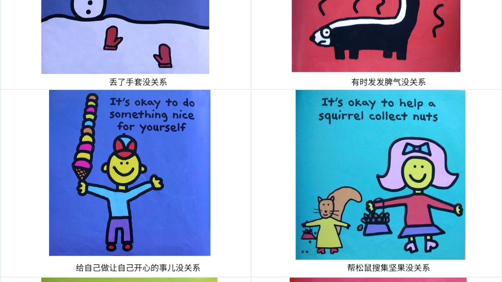你是特别的,你是最好的(中、英文版)绘本故事PPT课件 你是特别的,你是最好的(中、英文版)绘本故事PPT课件