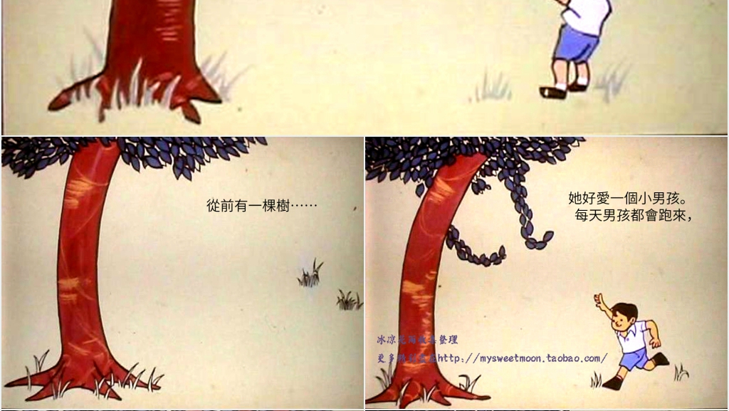 大班苹果树绘本故事PPT课件 大班苹果树绘本故事PPT课件