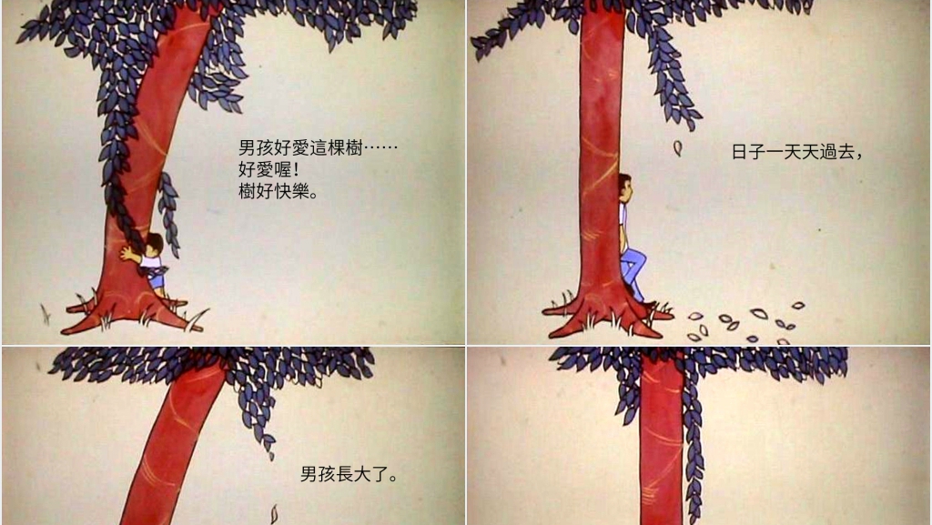 大班苹果树绘本故事PPT课件 大班苹果树绘本故事PPT课件