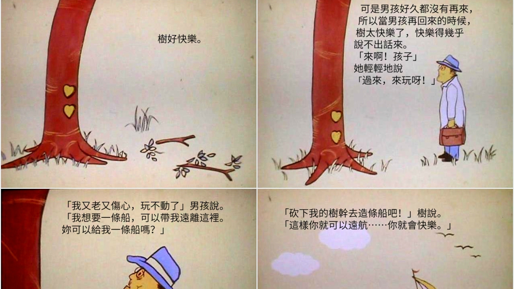 大班苹果树绘本故事PPT课件 大班苹果树绘本故事PPT课件