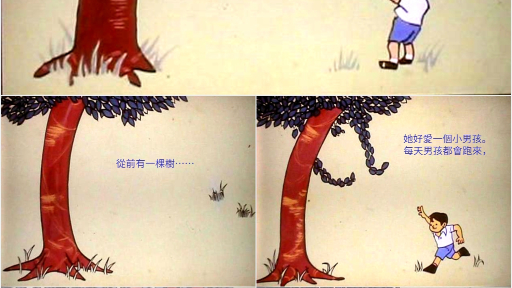 幼儿苹果树绘本故事PPT课件 幼儿苹果树绘本故事PPT课件