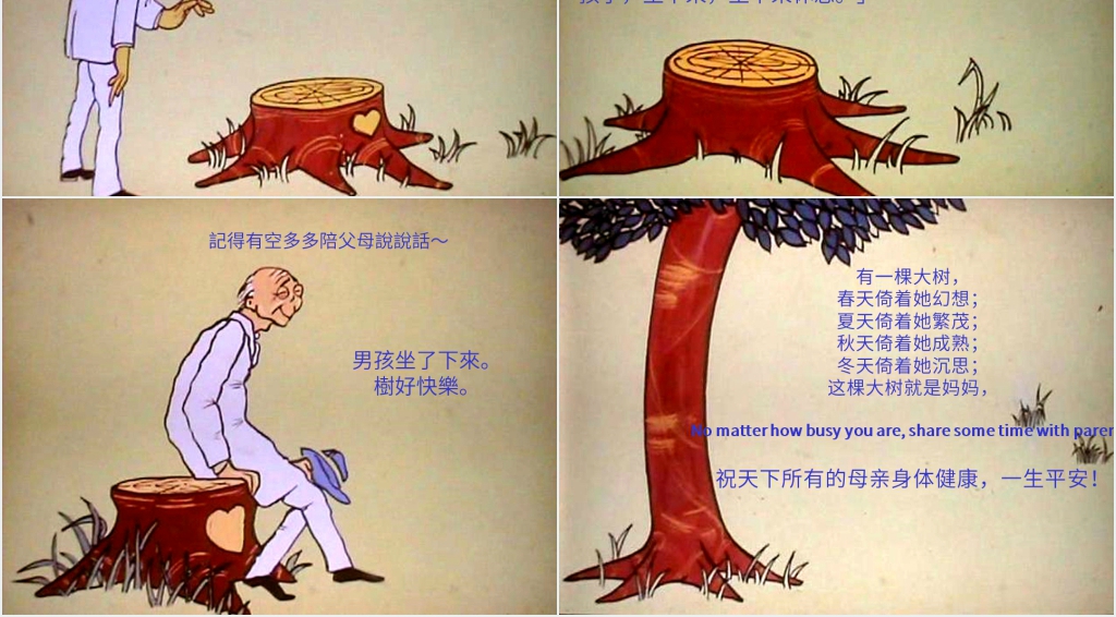 幼儿苹果树绘本故事PPT课件 幼儿苹果树绘本故事PPT课件