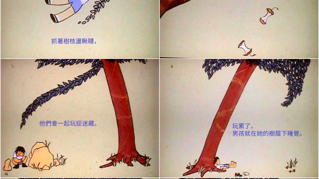 幼儿苹果树绘本故事PPT课件 幼儿苹果树绘本故事PPT课件
