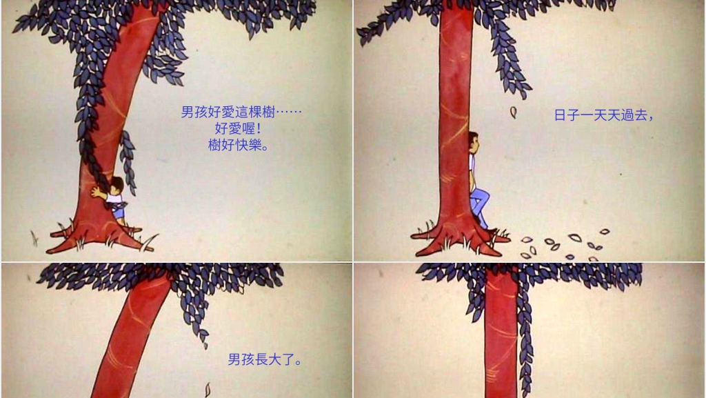 幼儿苹果树绘本故事PPT课件 幼儿苹果树绘本故事PPT课件
