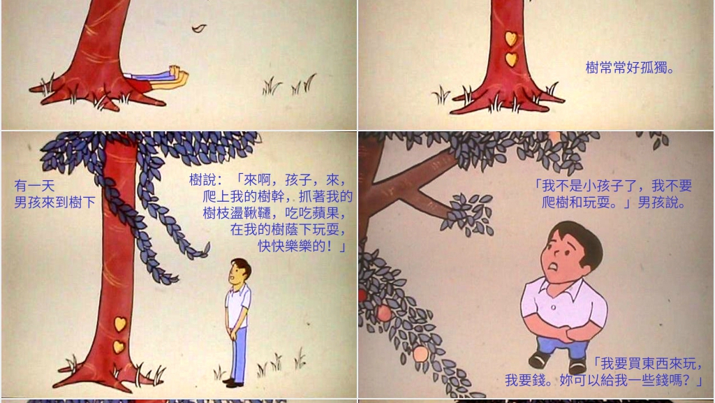 幼儿苹果树绘本故事PPT课件 幼儿苹果树绘本故事PPT课件