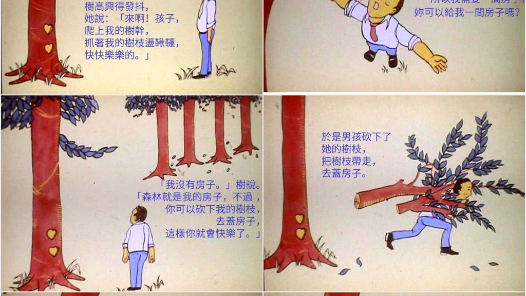 幼儿苹果树绘本故事PPT课件 幼儿苹果树绘本故事PPT课件