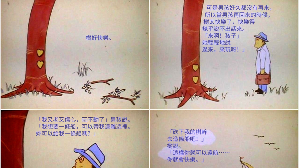 幼儿苹果树绘本故事PPT课件 幼儿苹果树绘本故事PPT课件