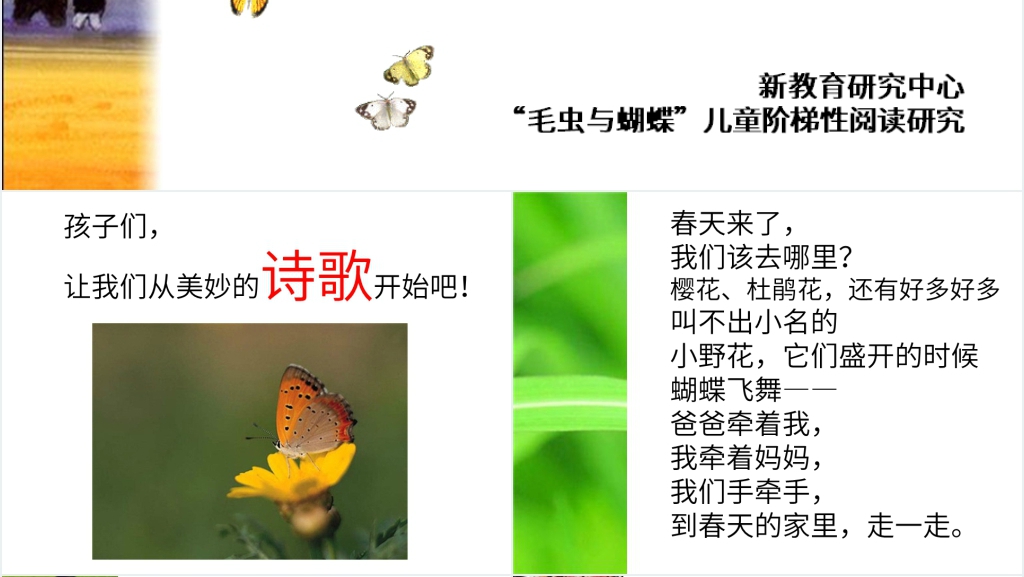 语言冬天的温妮绘本故事PPT课件 语言冬天的温妮绘本故事PPT课件
