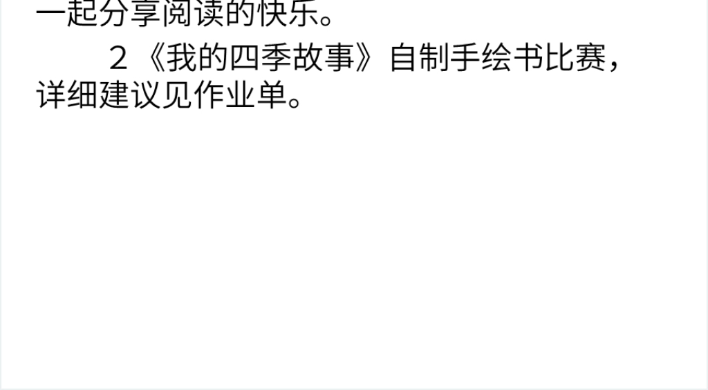 语言冬天的温妮绘本故事PPT课件 语言冬天的温妮绘本故事PPT课件