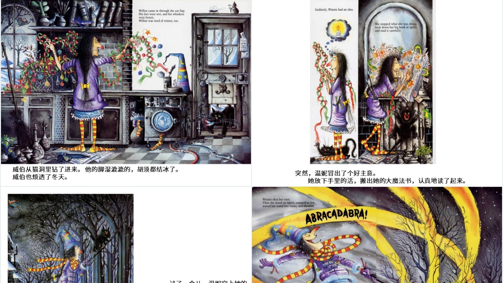 语言冬天的温妮绘本故事PPT课件 语言冬天的温妮绘本故事PPT课件