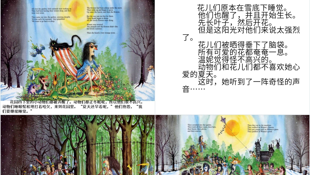语言冬天的温妮绘本故事PPT课件 语言冬天的温妮绘本故事PPT课件