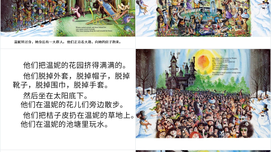 语言冬天的温妮绘本故事PPT课件 语言冬天的温妮绘本故事PPT课件