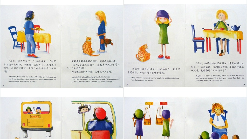第一天上学记绘本故事PPT课件 第一天上学记绘本故事PPT课件