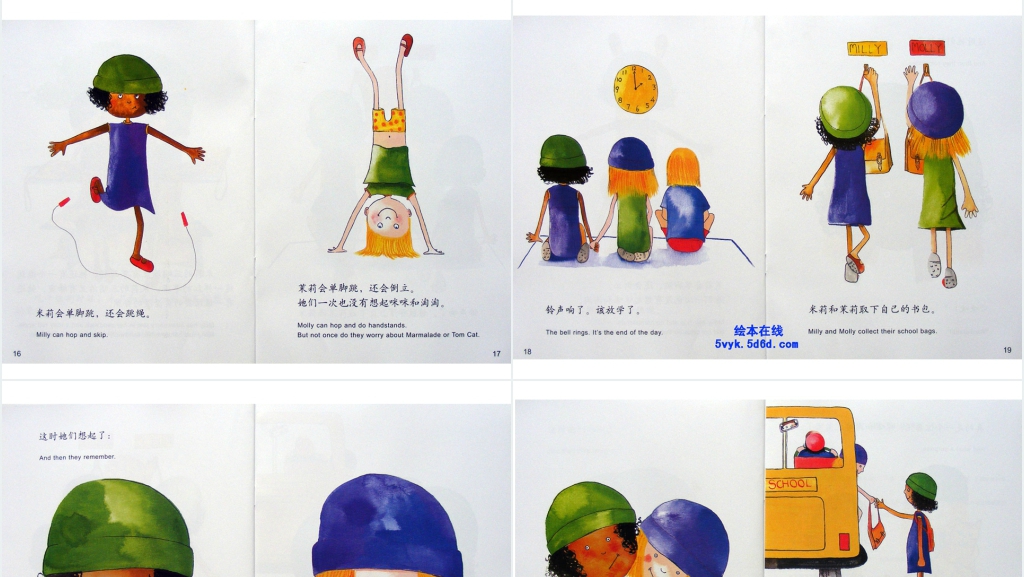 第一天上学记绘本故事PPT课件 第一天上学记绘本故事PPT课件