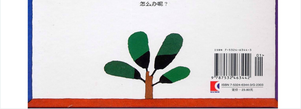 幼儿鳄鱼怕怕牙医怕怕绘本故事PPT课件 幼儿鳄鱼怕怕牙医怕怕绘本故事PPT课件
