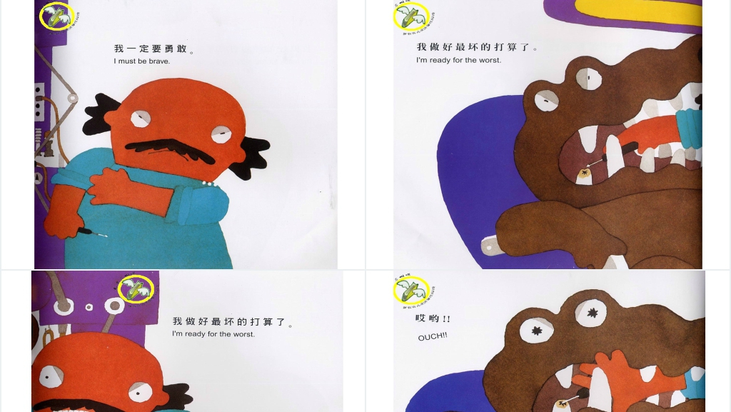 幼儿鳄鱼怕怕牙医怕怕绘本故事PPT课件 幼儿鳄鱼怕怕牙医怕怕绘本故事PPT课件