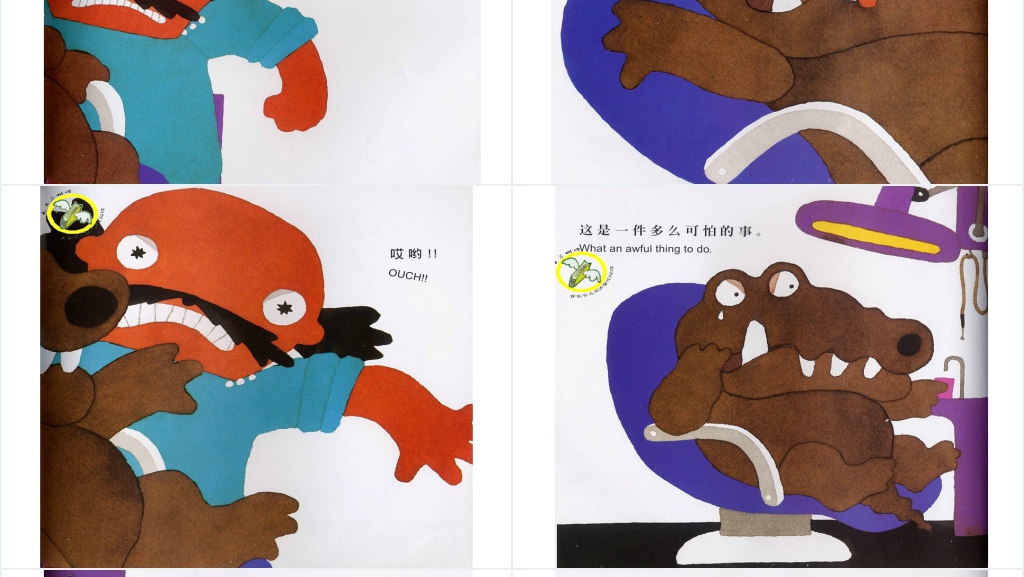 幼儿鳄鱼怕怕牙医怕怕绘本故事PPT课件 幼儿鳄鱼怕怕牙医怕怕绘本故事PPT课件
