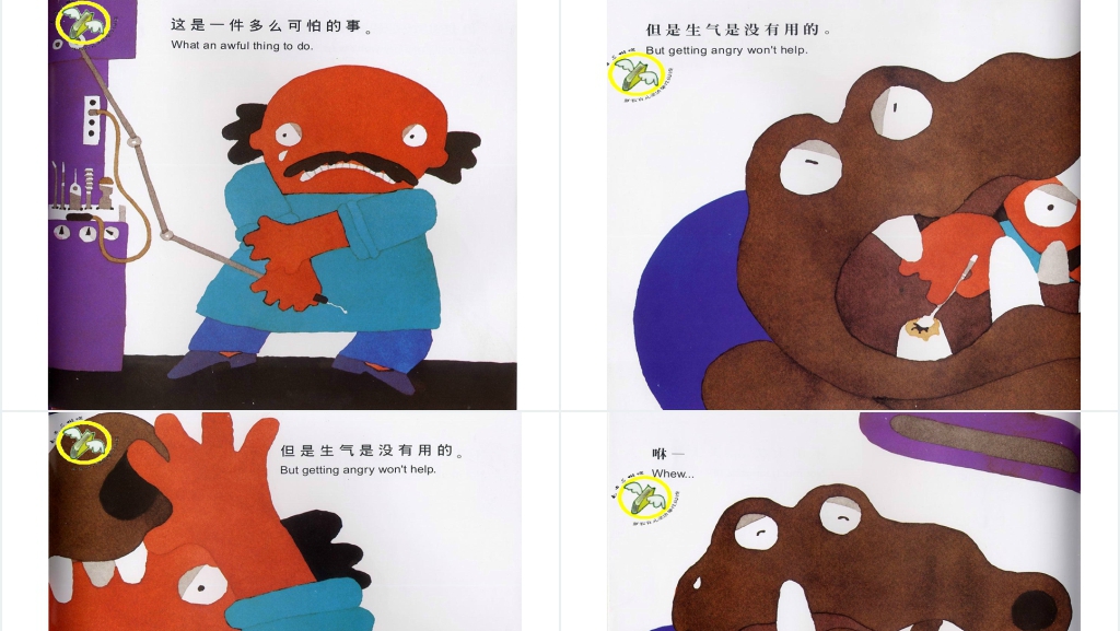 幼儿鳄鱼怕怕牙医怕怕绘本故事PPT课件 幼儿鳄鱼怕怕牙医怕怕绘本故事PPT课件