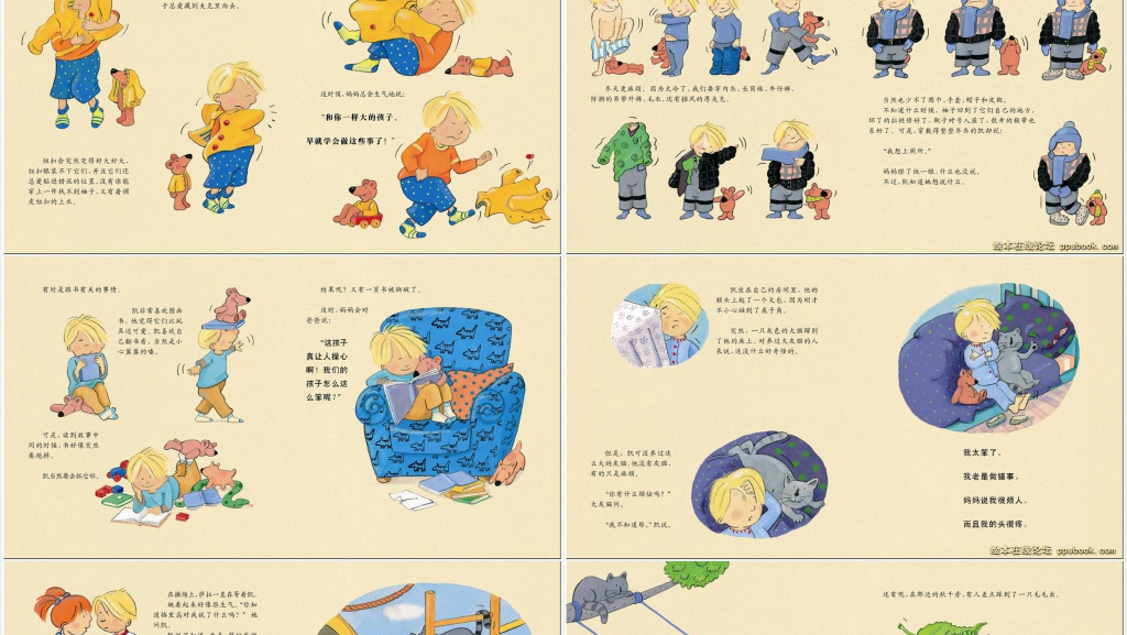 凯能行绘本故事PPT课件 凯能行绘本故事PPT课件