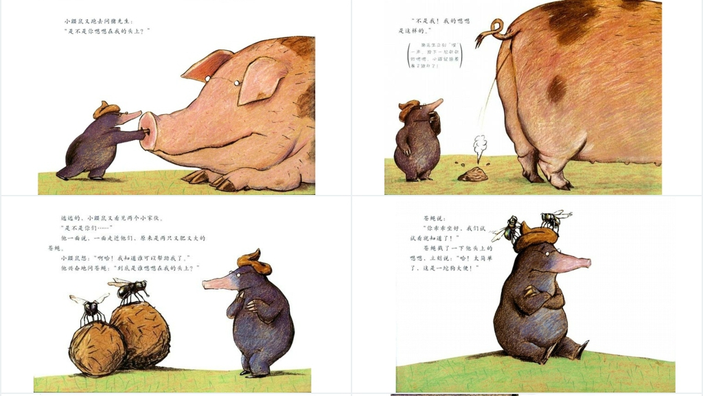 是谁嗯嗯在我的头上绘本故事PPT课件 是谁嗯嗯在我的头上绘本故事PPT课件