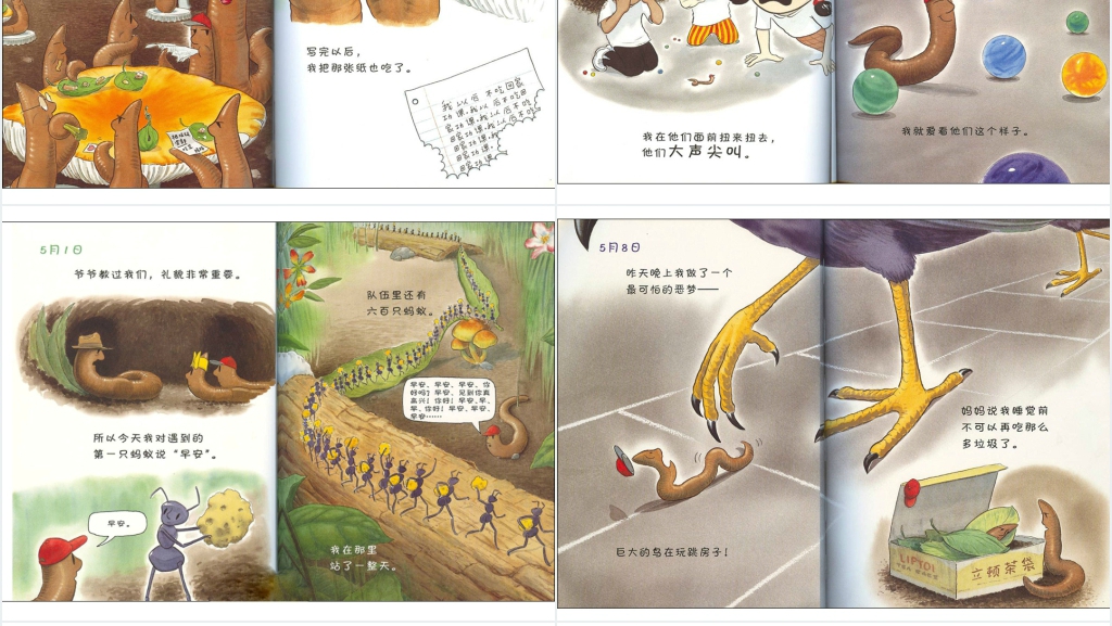 蚯蚓的日记绘本故事PPT课件 蚯蚓的日记绘本故事PPT课件