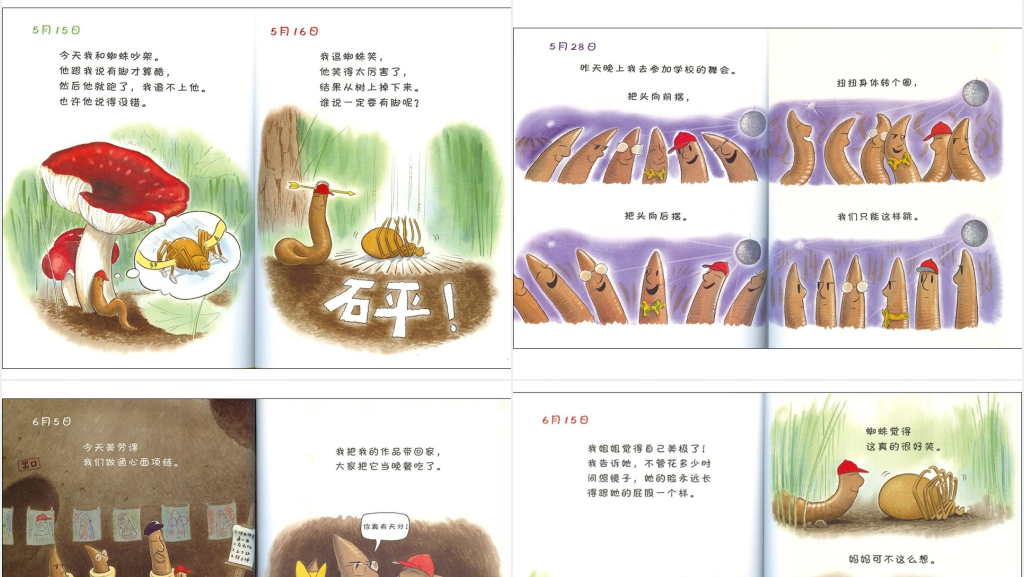 蚯蚓的日记绘本故事PPT课件 蚯蚓的日记绘本故事PPT课件