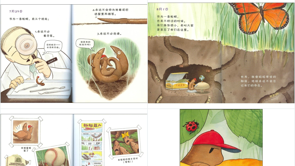 蚯蚓的日记绘本故事PPT课件 蚯蚓的日记绘本故事PPT课件