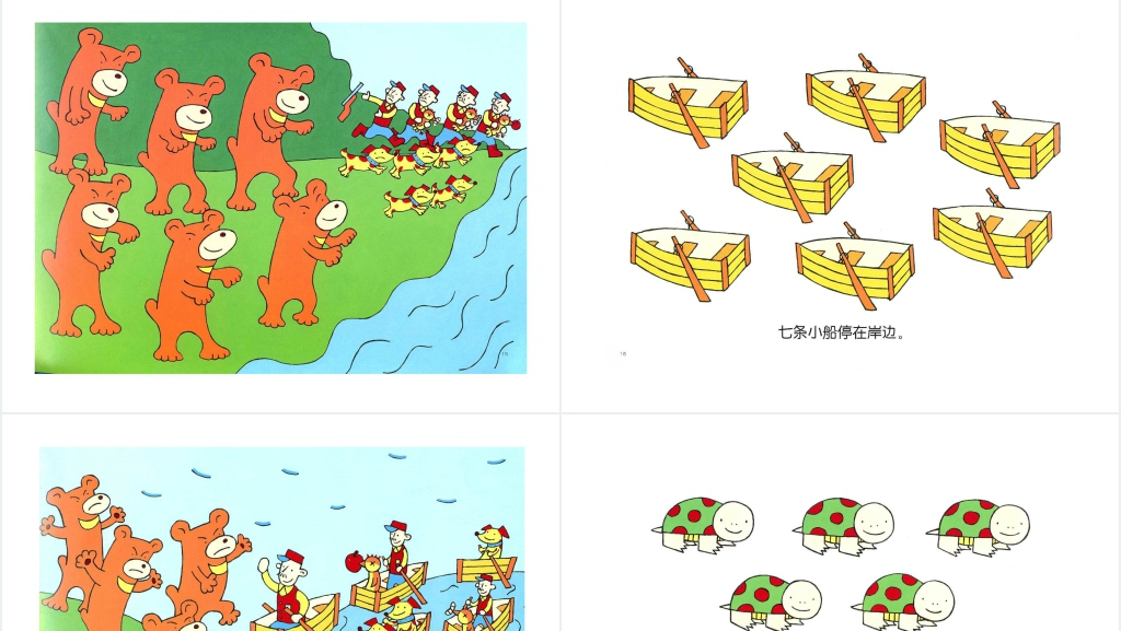 首先有一个苹果绘本故事教学PPT课件 首先有一个苹果绘本故事教学PPT课件
