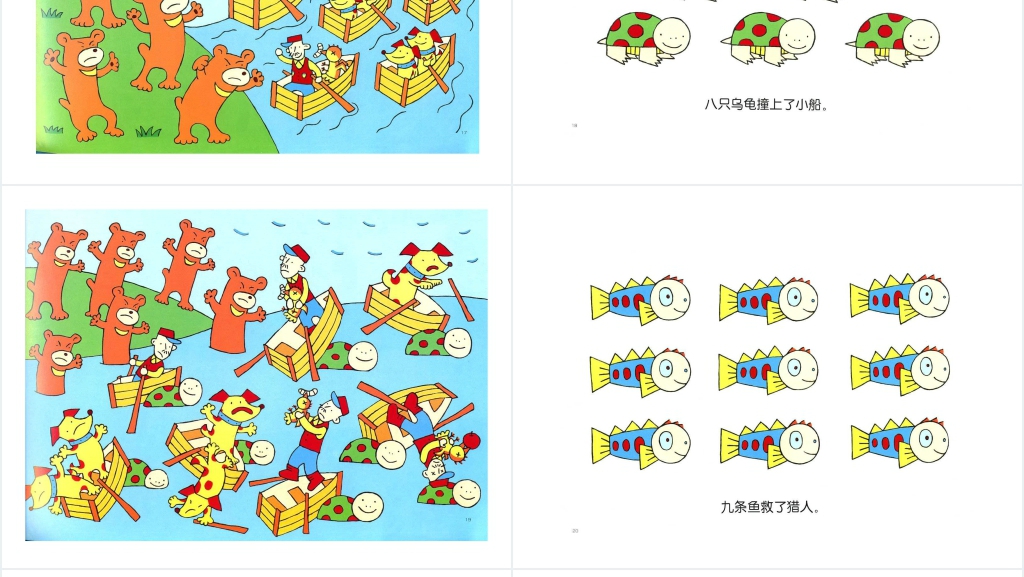 首先有一个苹果绘本故事教学PPT课件 首先有一个苹果绘本故事教学PPT课件