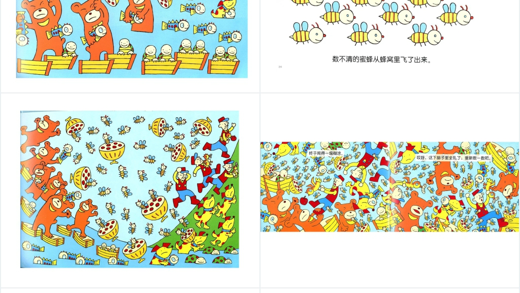 首先有一个苹果绘本故事教学PPT课件 首先有一个苹果绘本故事教学PPT课件