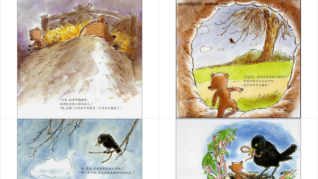 幼儿世界上最好的爸爸绘本故事PPT课件 幼儿世界上最好的爸爸绘本故事PPT课件