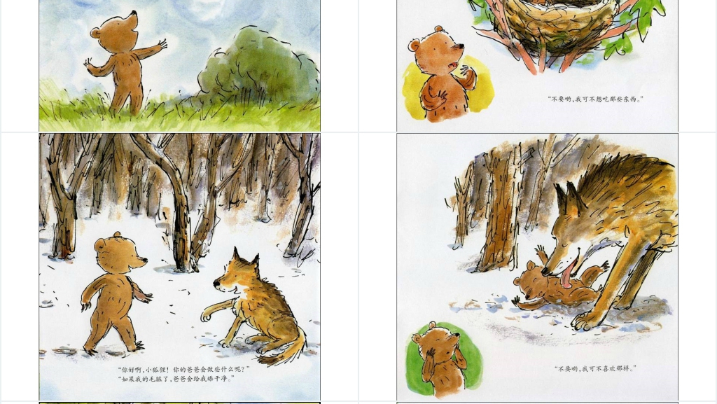 幼儿世界上最好的爸爸绘本故事PPT课件 幼儿世界上最好的爸爸绘本故事PPT课件