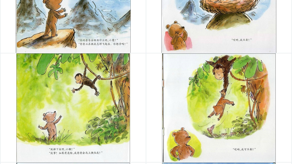 幼儿世界上最好的爸爸绘本故事PPT课件 幼儿世界上最好的爸爸绘本故事PPT课件