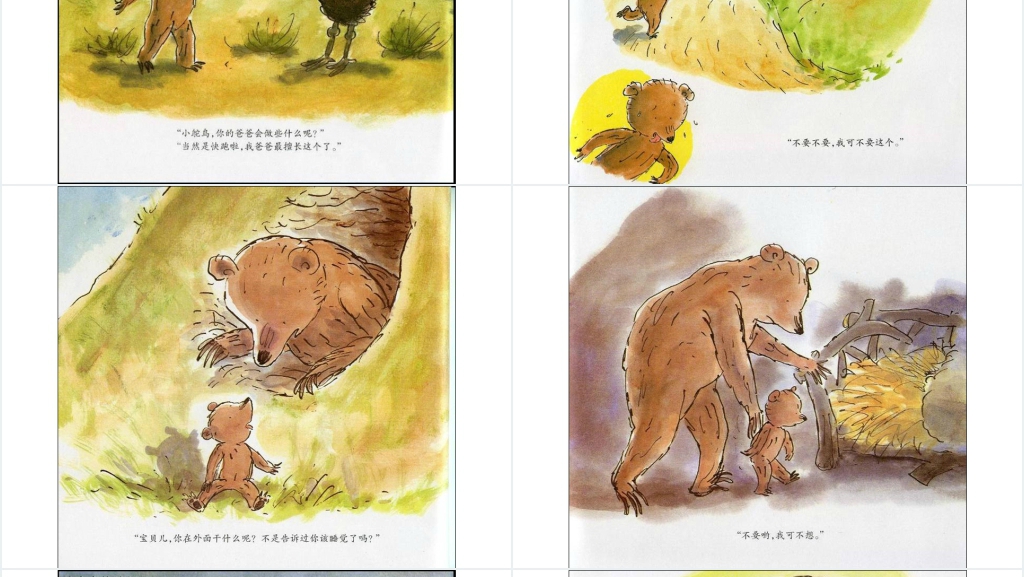幼儿世界上最好的爸爸绘本故事PPT课件 幼儿世界上最好的爸爸绘本故事PPT课件