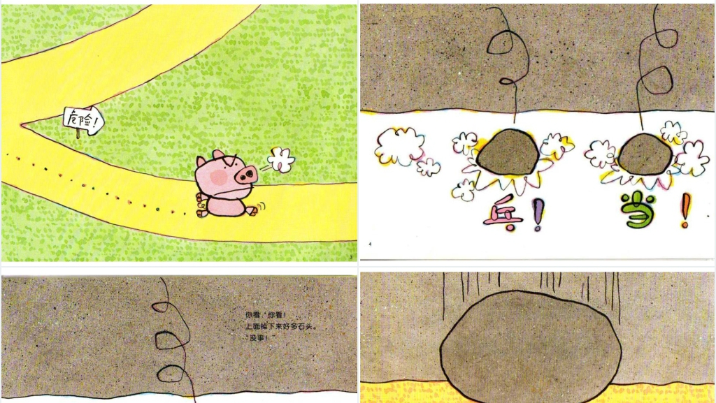 语言石头小猪绘本故事PPT课件 语言石头小猪绘本故事PPT课件