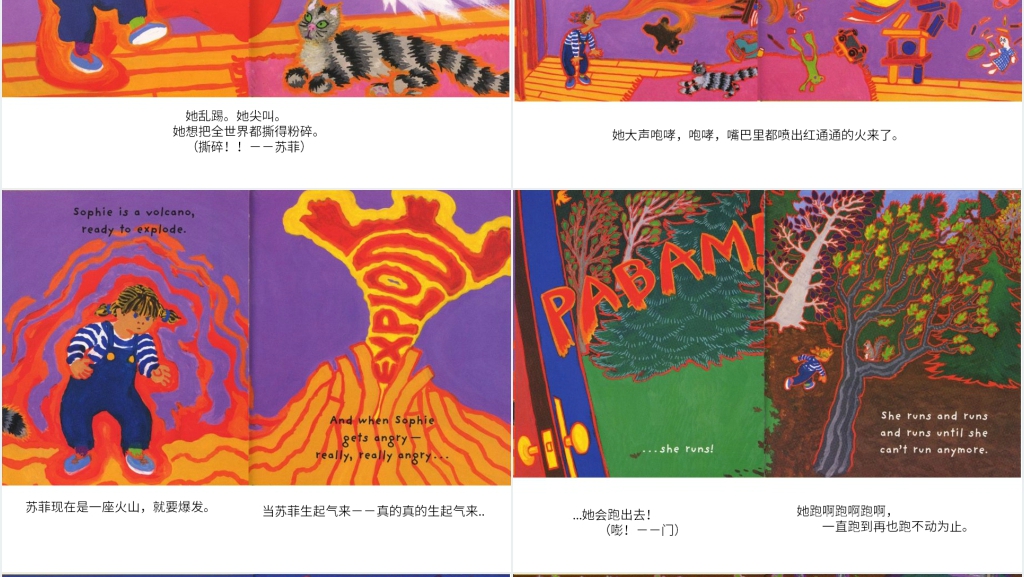 中班语言苏菲生气了绘本故事PPT课件 中班语言苏菲生气了绘本故事PPT课件