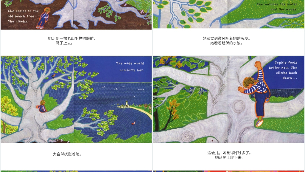 中班语言苏菲生气了绘本故事PPT课件 中班语言苏菲生气了绘本故事PPT课件