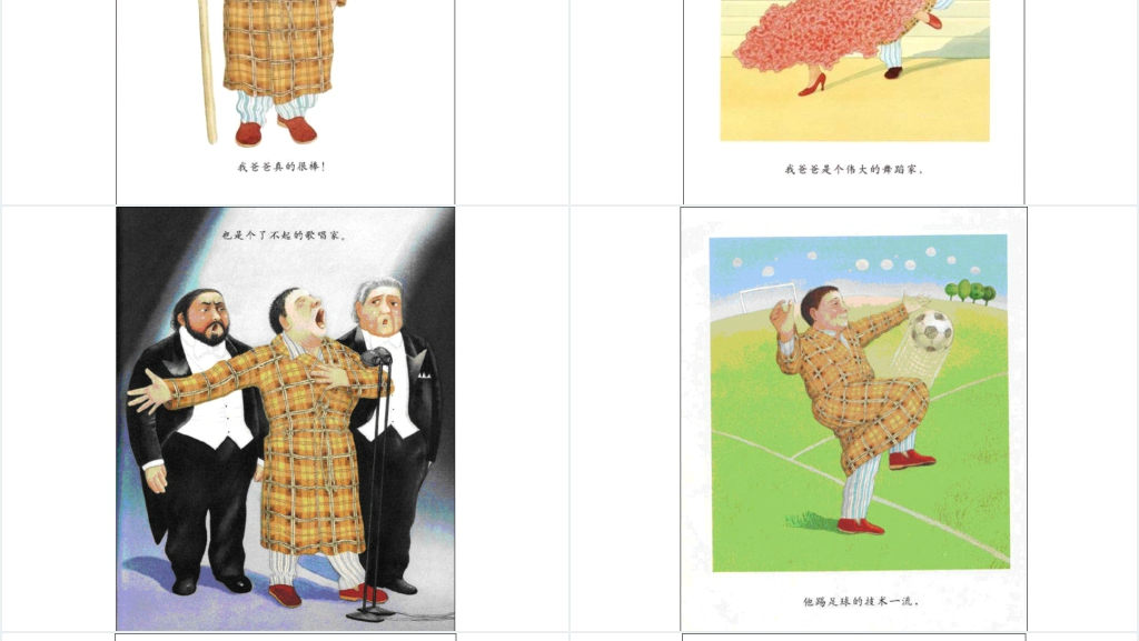 我爸爸绘本故事PPT课件 我爸爸绘本故事PPT课件