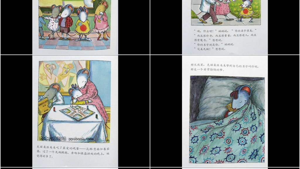 我的名字克丽桑斯美美菊花绘本故事PPT课件