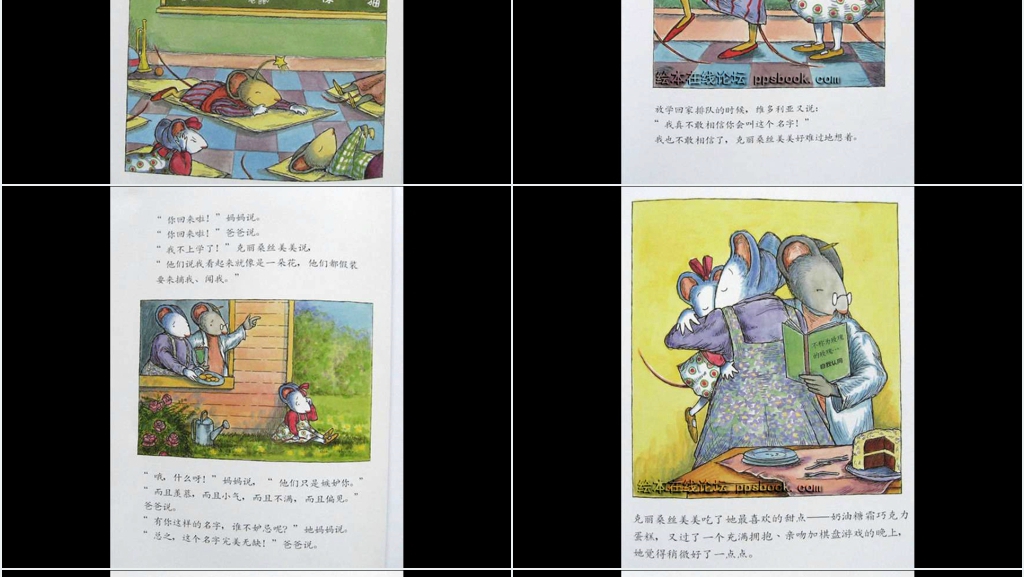 我的名字克丽桑斯美美菊花绘本故事PPT课件